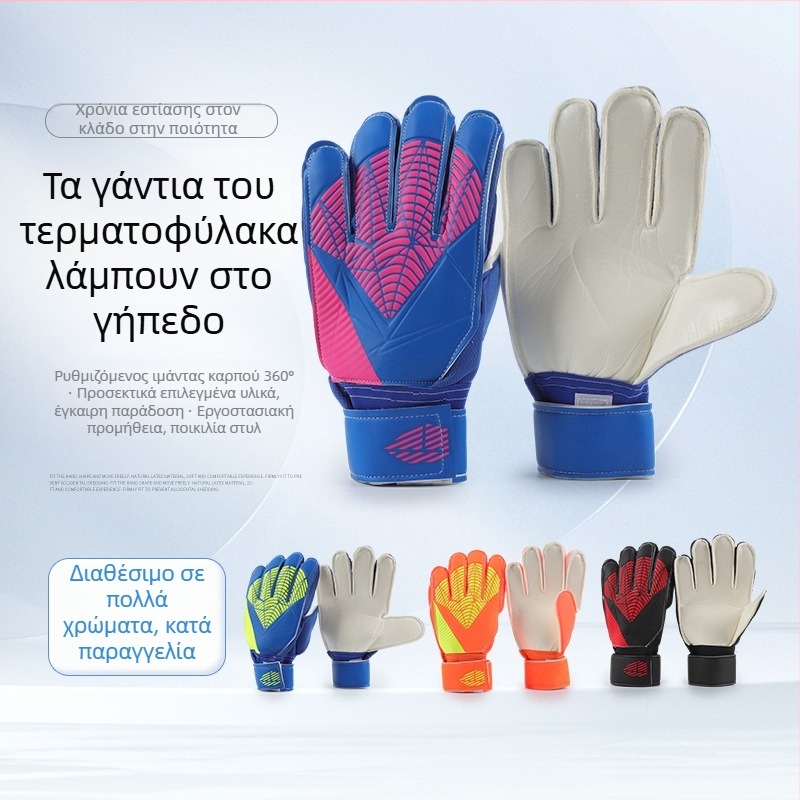 Γάντια τερματοφύλακα ποδοσφαίρου – επαγγελματικός εξοπλισμός, προστασία δακτύλων, αντιολισθητικά και ανθεκτικά στη φθορά για προπόνηση, ενήλικοι