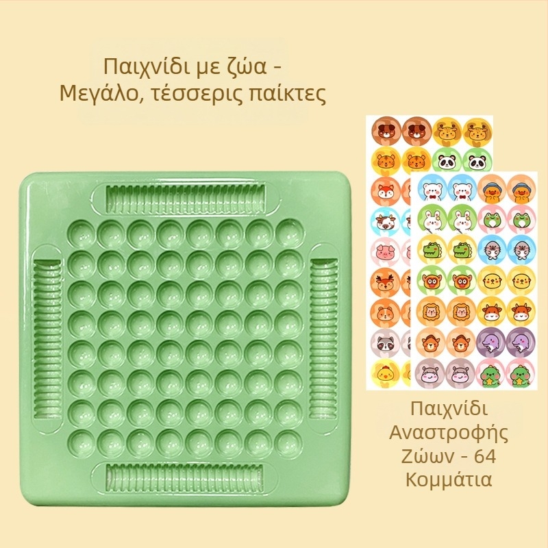Ζώα flip σκάκι για δύο — Εκπαιδευτικό επιτραπέζιο παιχνίδι για παιδιά και οικογένεια