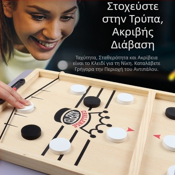 Ξύλινο σκακ με καταπέλτη: δύο σε ένα επιτραπέζιο για δύο παίκτες, οικογενειακή διασκέδαση και αλληλεπίδραση γονέα–παιδιού