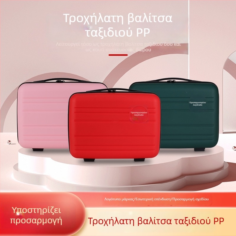PP έγχυση-μορφοποιημένη ταξιδιωτική βαλίτσα χειραποσκευών, 13 ιντσών μίνι βαλίτσα, θήκη επωνυμίας, πολυλειτουργικό νεσεσέρ καλλυντικών