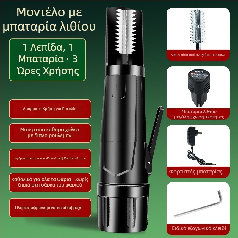 Νέα αδιάβροχη ηλεκτρική μηχανή απομάκρυνσης ψαριών από λέπια, αυτόματη, επαγγελματική, ασύρματη.