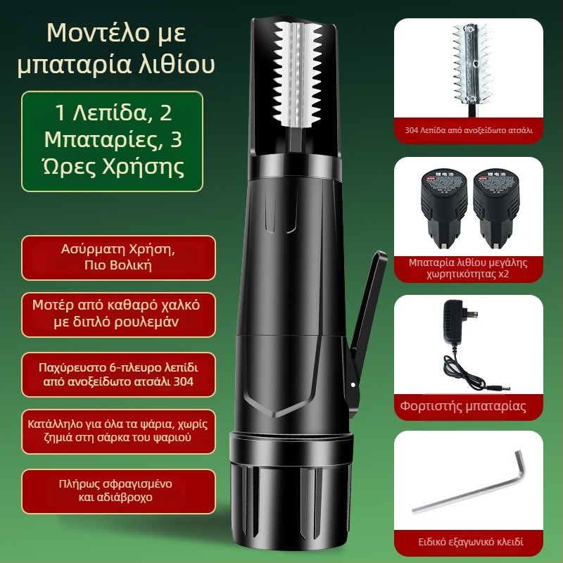 Νέα αδιάβροχη ηλεκτρική μηχανή απομάκρυνσης ψαριών από λέπια, αυτόματη, επαγγελματική, ασύρματη.