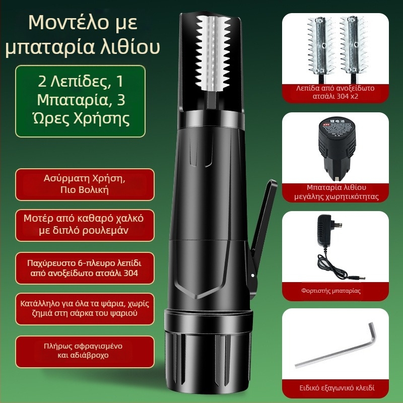 Νέα αδιάβροχη ηλεκτρική μηχανή απομάκρυνσης ψαριών από λέπια, αυτόματη, επαγγελματική, ασύρματη.