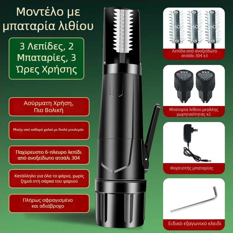 Νέα αδιάβροχη ηλεκτρική μηχανή απομάκρυνσης ψαριών από λέπια, αυτόματη, επαγγελματική, ασύρματη.