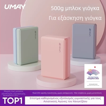 Μπλόκ γιόγκα για γυναίκες, επαγγελματικά μπλόκ χορού για οικιακή χρήση, στρώματα γιόγκα για ενήλικες και βοηθήματα εξάσκησης για παιδιά
