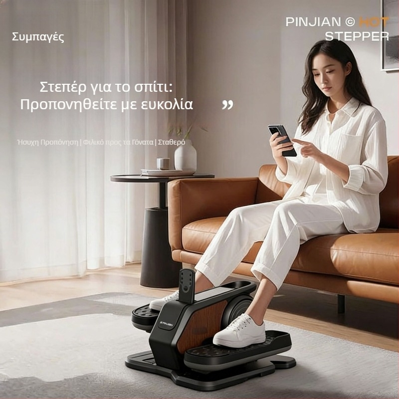 Μικρό οικιακό ελλειπτικό μηχάνημα, πολυλειτουργικός ήσυχος εξοπλισμός άσκησης για εκπαίδευση και αποκατάσταση ηλικιωμένων, συσκευή εκγύμνασης ποδιών.