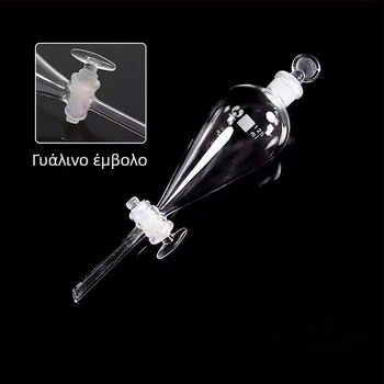 Αχλαδοειδής φιάλη διαχωρισμού, γυάλινη ή PTFE, 60 ml, 125 ml, 250 ml, 500 ml, 1000 ml