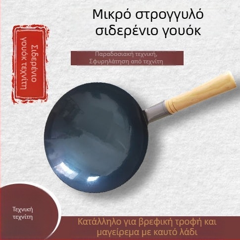 Μίνι γουόκ από χυτό σίδηρο χωρίς επίστρωση, για μία μερίδα, κατάλληλο για τηγάνισμα αυγών και βρεφικές τροφές