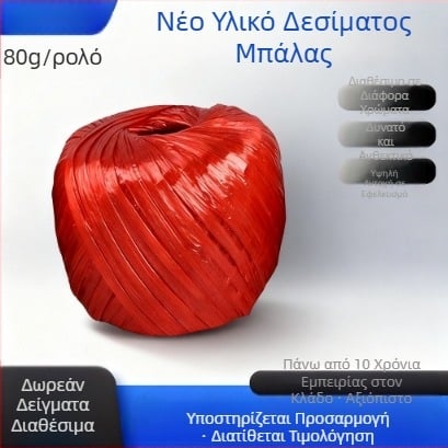 80 g αφρώδες υλικό για σχοινί συσκευασίας, μήκος 50-90 m, πλάτος 35 mm, αντοχή ρήξης 25 kg, πολυπροπυλένιο, χρώματα λευκό, κίτρινο, κόκκινο, πράσινο, μπλε