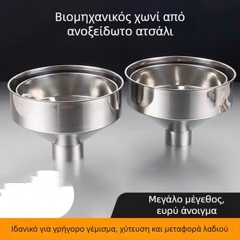 Μεγάλος ανοξείδωτος βιομηχανικός χωνί για εμπορική πλήρωση, με μεγάλη διάμετρο, κάτω κάδος