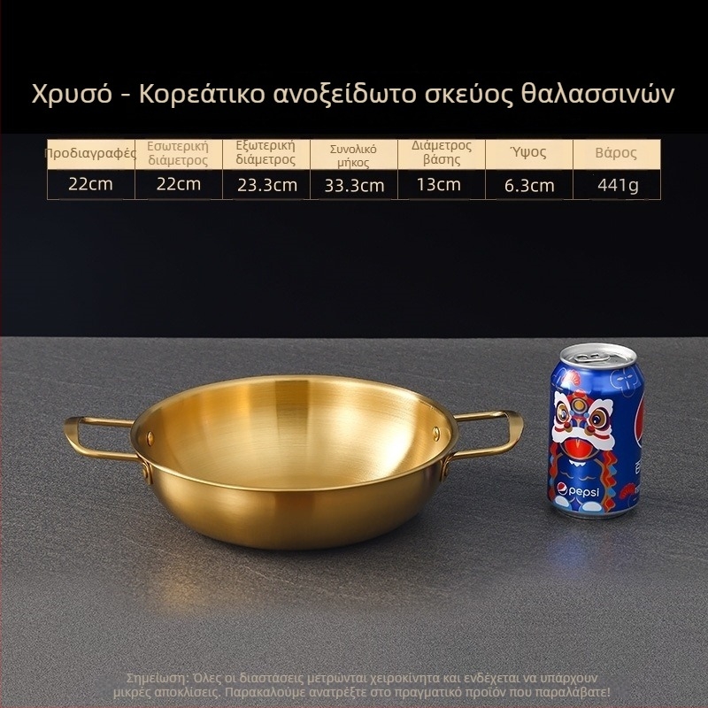 Κορεατικού στιλ κατσαρολάκι από ανοξείδωτο χάλυβα για θαλασσινά, κατσαρολάκι με διπλά χερούλια, χρυσό, κατάλληλο για ραμέν, σούπα και νούντλ, επίπεδη βάση, μίνι