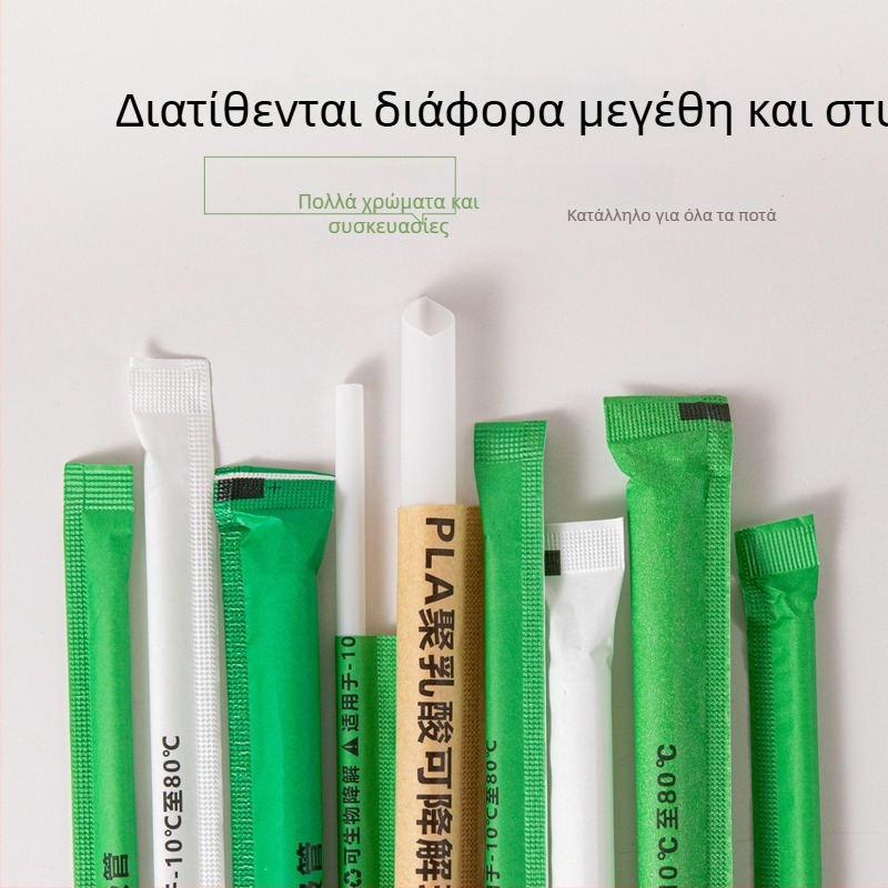 βιοδιασπώμενα καλαμάκια PLA για γάλα-τσάι, μήκος 19 cm, PLA23 με περλέ σχεδιασμό, ατομικά συσκευασμένα