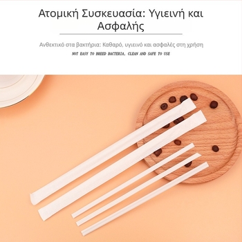 PLA καλαμάκι για καφέ, μιας χρήσης, βιοδιασπώμενο, ατομικά συσκευασμένο, για ανάδευση καφέ και τσάι με γάλα