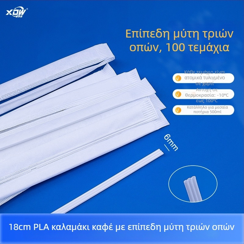 PLA καλαμάκι για καφέ, μιας χρήσης, βιοδιασπώμενο, ατομικά συσκευασμένο, για ανάδευση καφέ και τσάι με γάλα