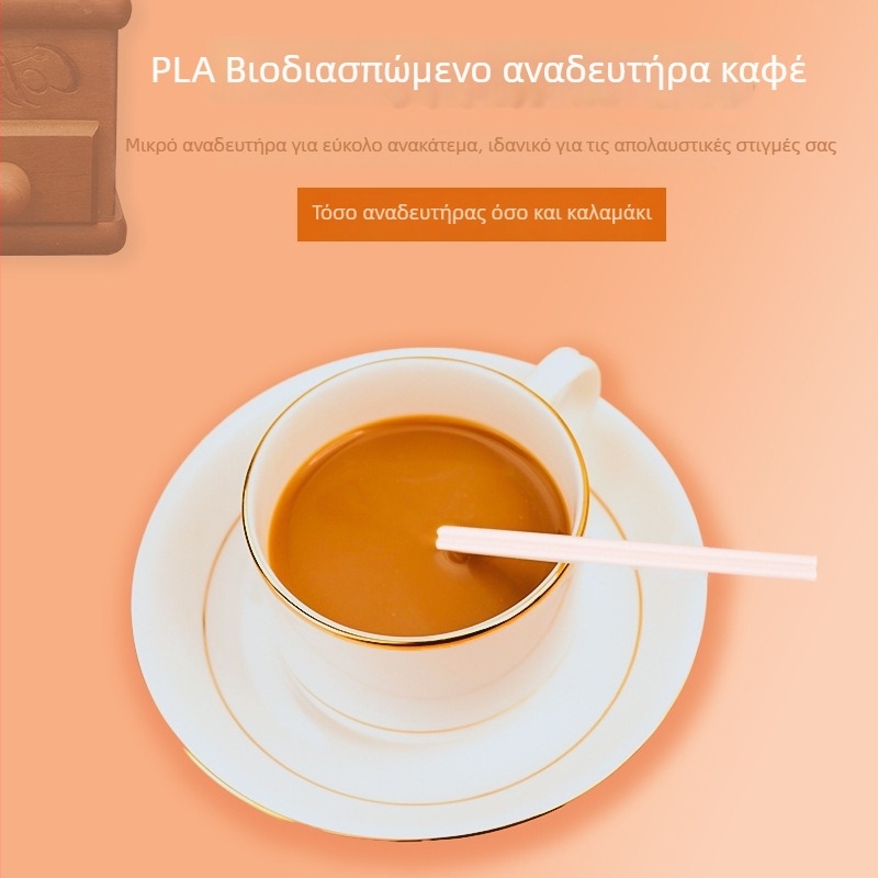 PLA καλαμάκι για καφέ, μιας χρήσης, βιοδιασπώμενο, ατομικά συσκευασμένο, για ανάδευση καφέ και τσάι με γάλα