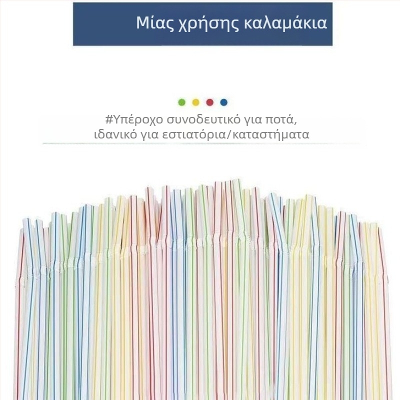 Μίας χρήσης πολύχρωμο καλαμάκι από πλαστικό, καμπύλο, κατάλληλο για Cola, αναψυκτικά и γάλα σόγιας – πακέτο χονδρικής
