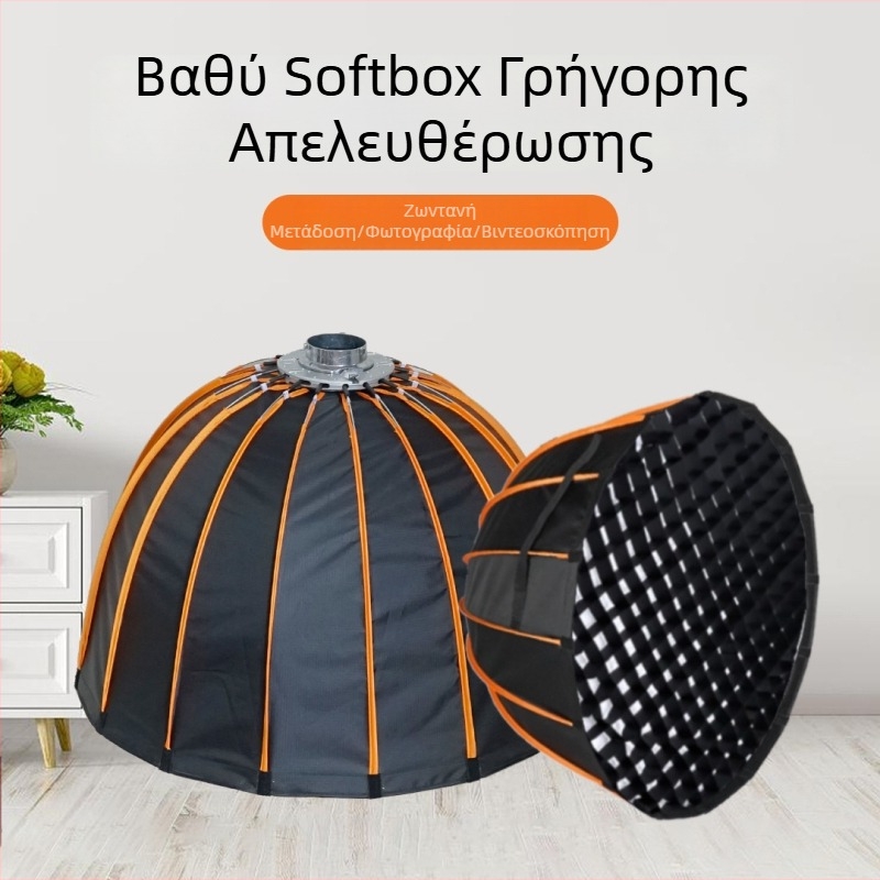 Παραβολικός βαθύς softbox 70/90 cm με Bowens mount, διαχύτης φωτός και σχάρα, γρήγορη εγκατάσταση, επαγγελματικό φωτιστικό κουτί