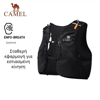 Camel Marathon γιλέκο με σύστημα ύδρευσης στην πλάτη για υπαίθριες δραστηριότητες: πεζοπορία, ορειβασία και τρέξιμο