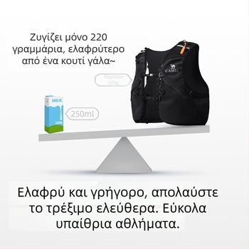Camel Marathon γιλέκο με σύστημα ύδρευσης στην πλάτη για υπαίθριες δραστηριότητες: πεζοπορία, ορειβασία και τρέξιμο