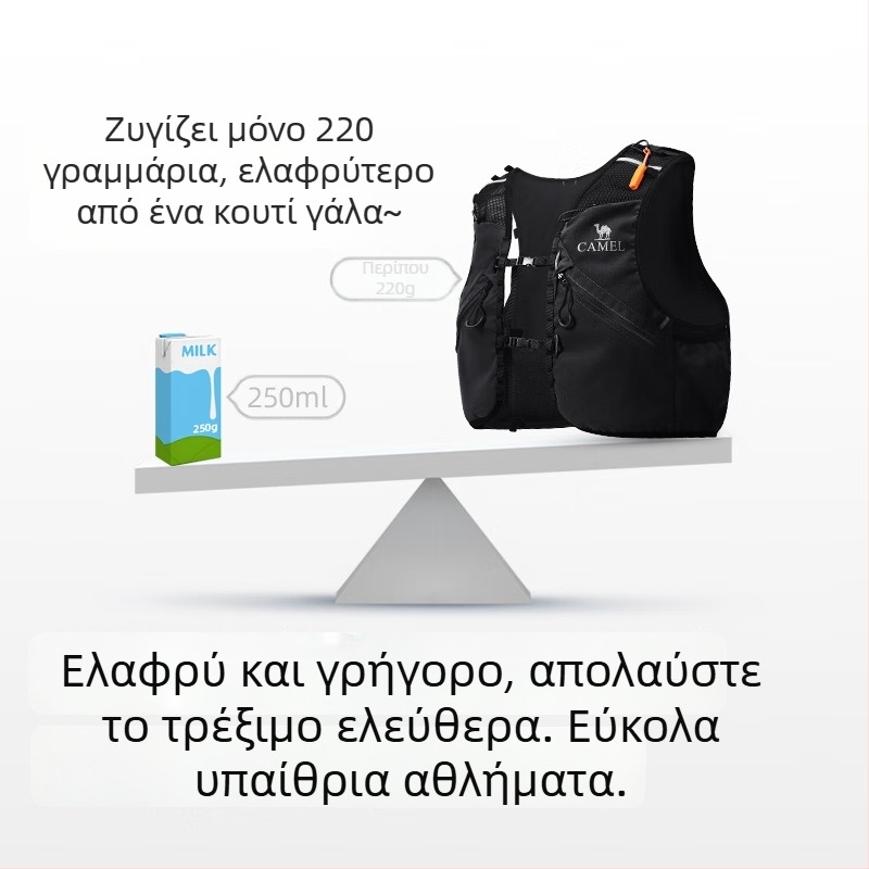 Camel Marathon γιλέκο με σύστημα ύδρευσης στην πλάτη για υπαίθριες δραστηριότητες: πεζοπορία, ορειβασία και τρέξιμο