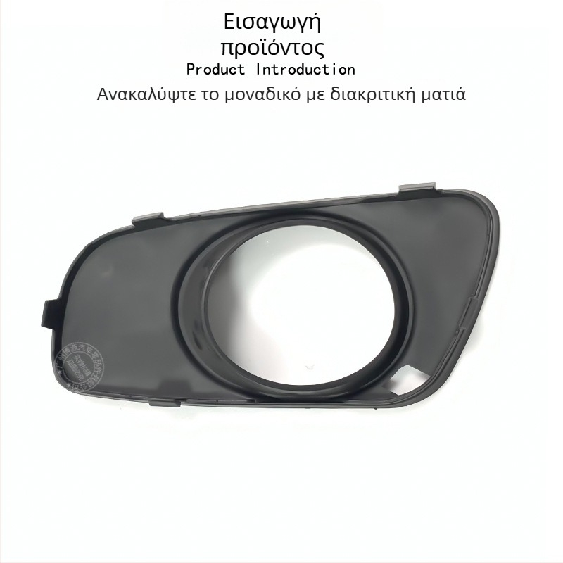 Smart 451 Πρόσθιο πλαίσιο για φώτα ομίχλης και γκριλ κάλυμμα 4518260118 A4518260218