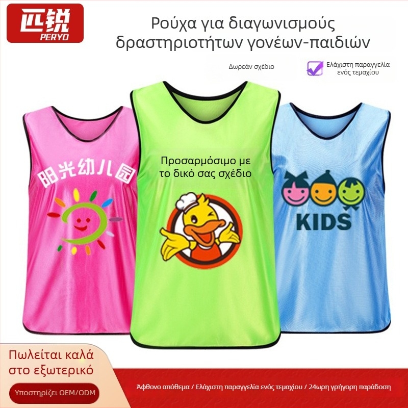 Γιλέκο εκπαίδευσης με προσαρμοσμένο λογότυπο για ομάδα νηπιαγωγείου γονέα-παιδιού, ποδόσφαιρο και μπάσκετ