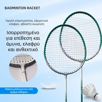 Ανθεκτικό σετ ρακέτες μπάντμιντον από κράμα σιδήρου για ενήλικες και αρχάριους, δύο ρακέτες εκπαίδευσης