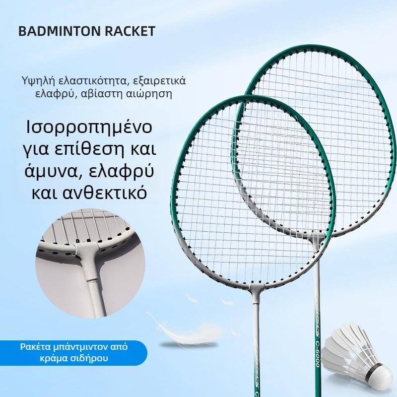 Ανθεκτικό σετ ρακέτες μπάντμιντον από κράμα σιδήρου για ενήλικες και αρχάριους, δύο ρακέτες εκπαίδευσης