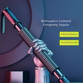 Εξάρτημα ενδυνάμωσης βραχίονα για παιδιά 6-12 ετών, αντίσταση 5-20 κιλών