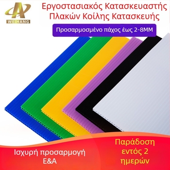 5 mm λευκή PP κενή σανίδα, ενισχυμένος κυψελοειδής πάνελ για καροτσάκι μωρού, πλαστικός διαχωριστής