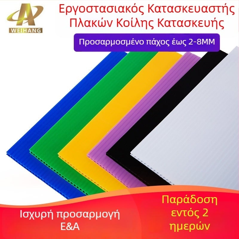 5 mm λευκή PP κενή σανίδα, ενισχυμένος κυψελοειδής πάνελ για καροτσάκι μωρού, πλαστικός διαχωριστής