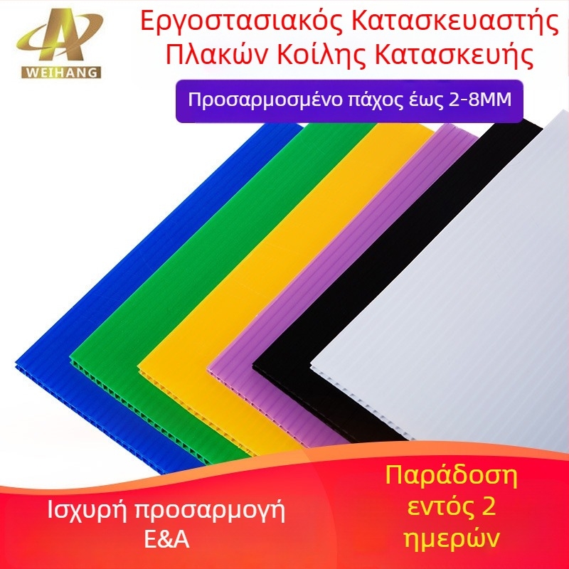 5 mm λευκή PP κενή σανίδα, ενισχυμένος κυψελοειδής πάνελ για καροτσάκι μωρού, πλαστικός διαχωριστής