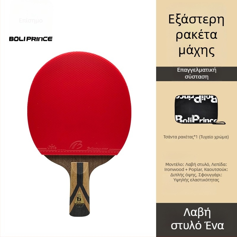 Prince Boli Επαγγελματική ρακέτα επιτραπέζιας αντισφαίρισης, έξι αστέρια, υψηλής ποιότητας από ξύλο με πλάκα από ανθρακονήματα, ευθύς χειρισμός
