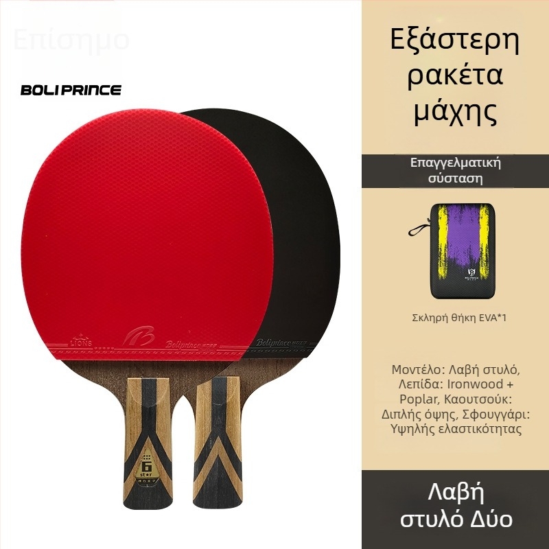 Prince Boli Επαγγελματική ρακέτα επιτραπέζιας αντισφαίρισης, έξι αστέρια, υψηλής ποιότητας από ξύλο με πλάκα από ανθρακονήματα, ευθύς χειρισμός