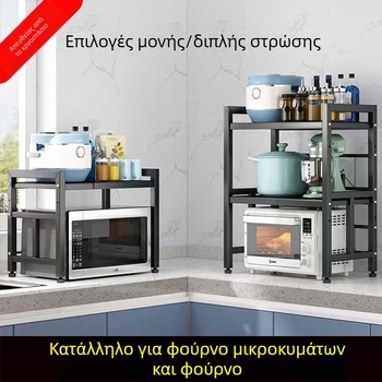 Κουζίνας ράφι αποθήκευσης με πολλαπλά επίπεδα, ράφι για σκεύη, επιτραπέζιο ράφι μικροκυμάτων