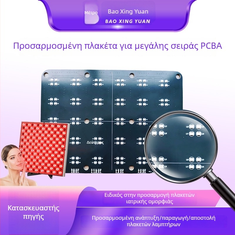 Προσαρμοσμένη πλακέτα οδήγησης φωτισμού για συσκευή ομορφιάς με κόκκινο, μπλε και υπέρυθρο φως; υπόστρωμα αλουμινίου υψηλής θερμικής αγωγιμότητας; PCBA λύση για μεγάλη σειρά λαμπτήρων