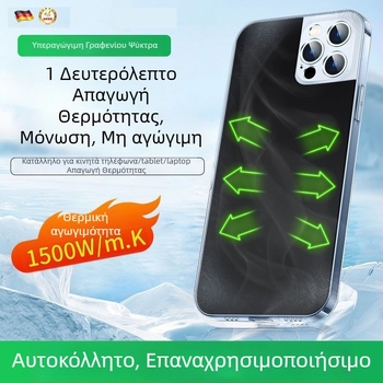 Φιλμ ψύξης νανογραφενικού γραφενίου για υπολογιστές, ταμπλέτες και κινητά τηλέφωνα