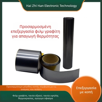 Φιλμ γραφενίου για απομάκρυνση θερμότητας, φύλλο γραφίτη υψηλής θερμικής αγωγιμότητας για LED, συνθετικό φιλμ γραφίτη