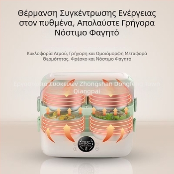 Ηλεκτρικό κουτί γευμάτων με προγραμματιζόμενη θέρμανση και ατμό, διατηρεί τη θερμοκρασία, φορητό για γραφείο