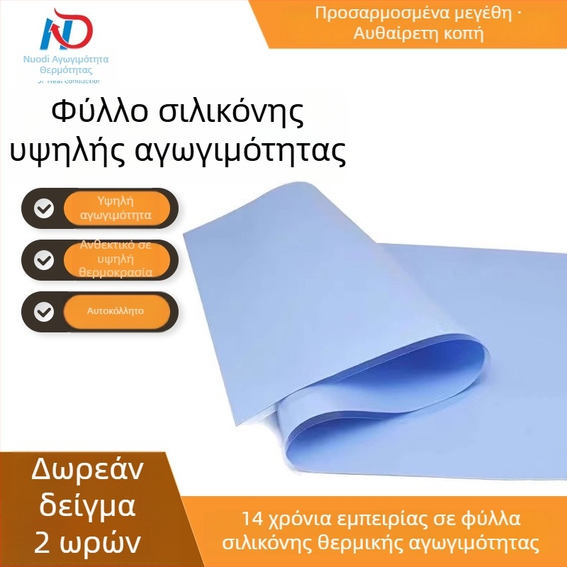 Ψύξη VRAM για φορητές κάρτες γραφικών, θερμοαγώγιμη σιλικόνη πλάκα, LED θερμικός φύλλος και διπλής όψεως ταινία