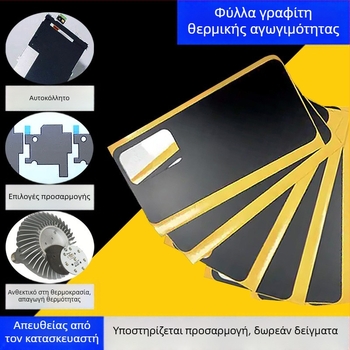 Φιλμ ψύξης γραφενίου για CPU και μητρική πλακέτα, μονωτικό φύλλο, θερμική επικάλυψη από τεχνητό γραφίτη με υψηλή θερμική αγωγιμότητα για μπαταρίες κινητών