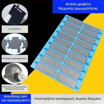 Φιλμ ψύξης γραφενίου για CPU και μητρική πλακέτα, μονωτικό φύλλο, θερμική επικάλυψη από τεχνητό γραφίτη με υψηλή θερμική αγωγιμότητα για μπαταρίες κινητών