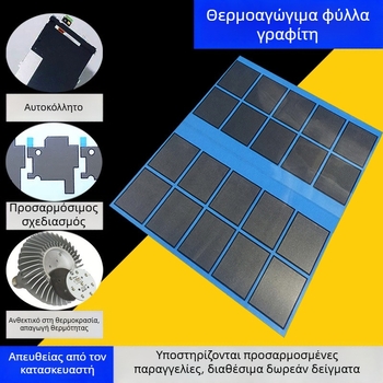 Φιλμ ψύξης γραφενίου για CPU και μητρική πλακέτα, μονωτικό φύλλο, θερμική επικάλυψη από τεχνητό γραφίτη με υψηλή θερμική αγωγιμότητα για μπαταρίες κινητών