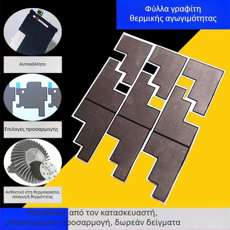 Φιλμ ψύξης γραφενίου για CPU και μητρική πλακέτα, μονωτικό φύλλο, θερμική επικάλυψη από τεχνητό γραφίτη με υψηλή θερμική αγωγιμότητα για μπαταρίες κινητών