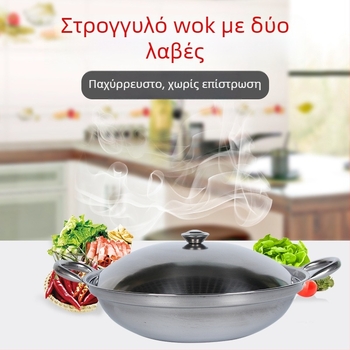 Ανοξείδωτο σκεύος με καπάκι για dry pot, αντιδιαρροής, διάμετρος 22–26 cm, για 1–2 άτομα