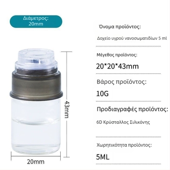 Συσκευή έγχυσης μικροκρυστάλλων, 5 ml, Αυτόματη δοσολογία υγρών, 6D κρυσταλλική συσκευή ομορφιάς, φορητή για οικιακή χρήση