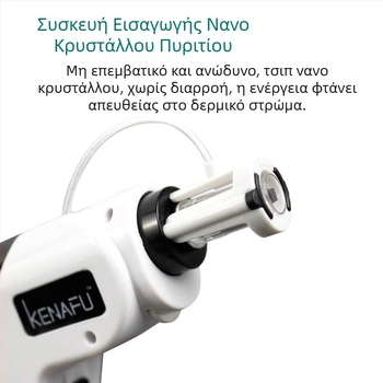 Συσκευή έγχυσης νανο-τσιπ για οικιακή περιποίηση ομορφιάς – χωρίς βελόνα, ανώδυνο, μη επεμβατικό (Μοντέλο Collagen Gun)