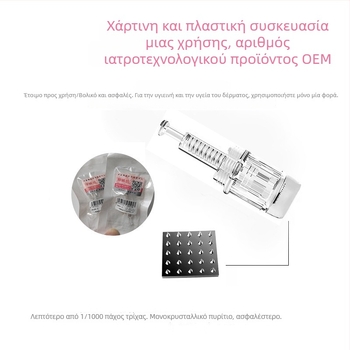 Νανοκρύσταλλο μικροτσίπ και αναλώσιμα οργάνου μικροβελονών με κυκλικά και τετράγωνα κρύσταλλα, 3D4D5D7D