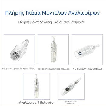 Kona Skin Οικιακή κεφαλή νάνο έγχυσης για ομορφιά – Διπλής χρήσης, Μικροκρύσταλλοι υδάτινης λάμψης