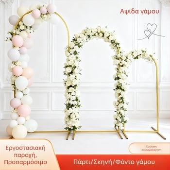 Στολισμός γάμου: αψίδα γάμου, φόντο σκηνής, διακοσμήσεις υποδοχής και διαδρομής, σιδερένιο στηρίγμα λουλουδιών